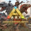 ARK: Survival Evolved (Switch - Japan Edition)  SWITCH